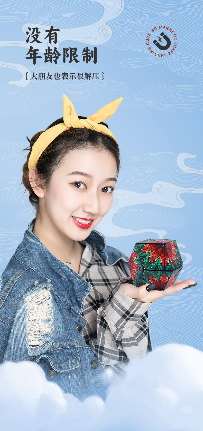 3D磁力百变魔方-详情页-CN_05