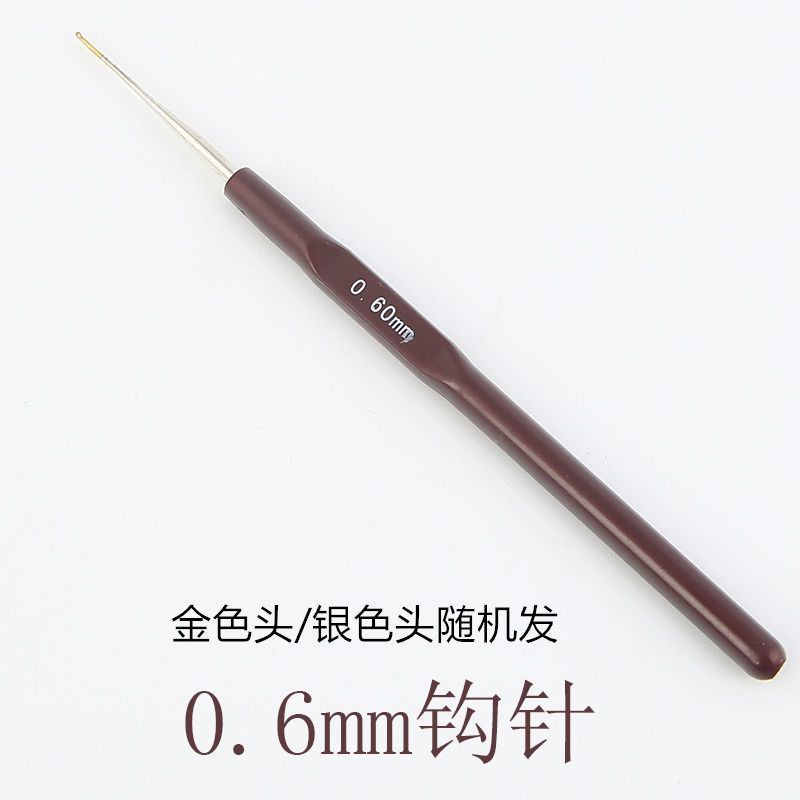 细钩针工具diy材料包小号超细勾针手编织毛线毛衣家用钩帽子|undefined
