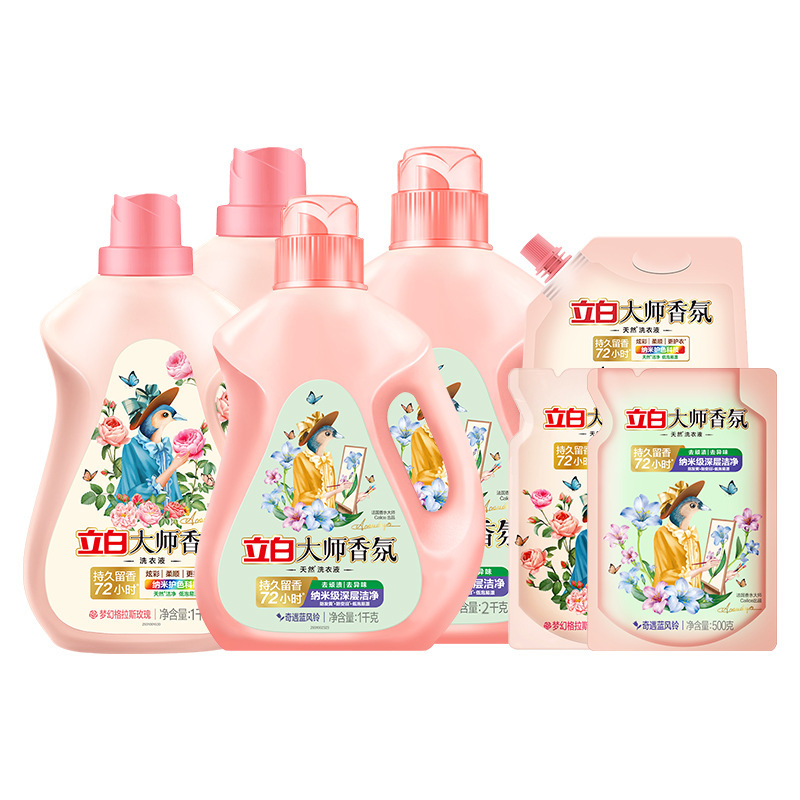 立白洗衣液大師香氛藍風鈴持久留香去漬柔順護色香水洗衣液家庭裝