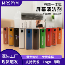 手机屏幕清洁剂10ML补充液数码清洁套装平板电脑喷雾清洁神器批发