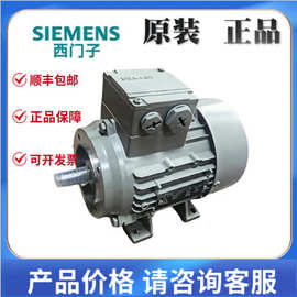 1LE0303-0DA32-1AA4西门子低压铝壳电机1LE0303-0DA32-1AA4 1.1KW