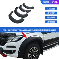 Для 17 моделей Chevrolet Crud колесные брови автомобиля наружные крылья COLORADO расширенные колесные модификации бровей