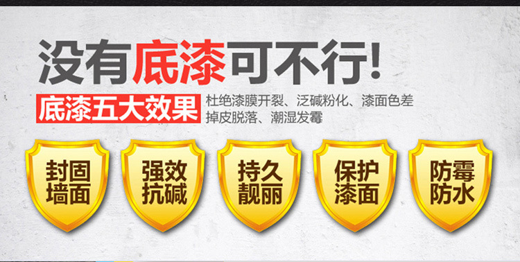 底漆详情_07.jpg