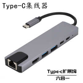 type-c扩展坞六合一六合1分线器 转LAN HDMI USB3.0 RJ45 集线器