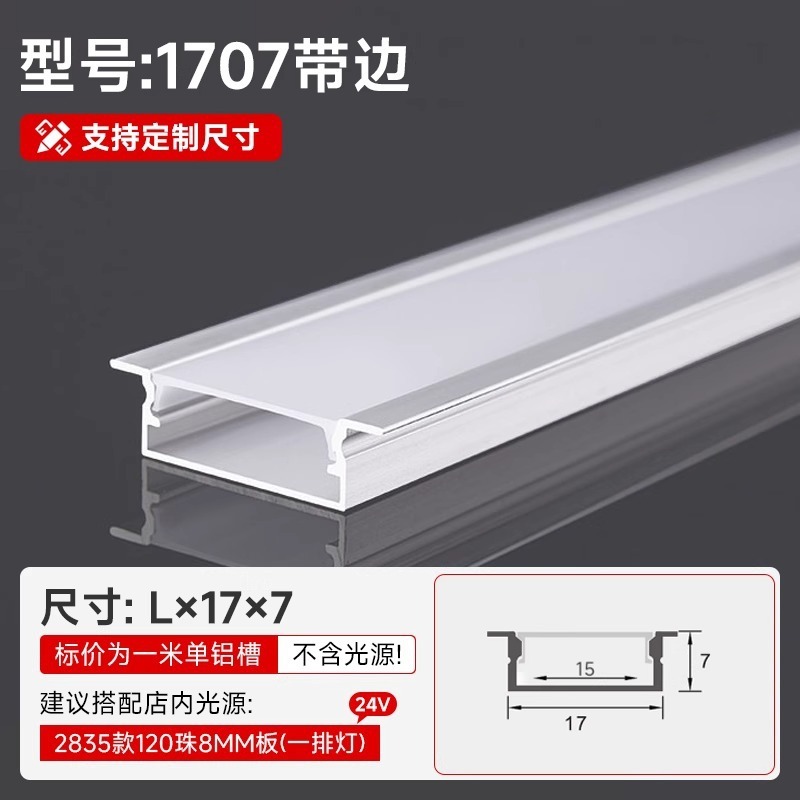 线形灯铝槽嵌入式铝合金u型槽卡槽线条灯带明装双眼皮吊顶线性灯|undefined