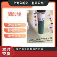 醋酸铑   铑>46%, 醋酸铑二聚体CAS：15956-28-2铑催化剂