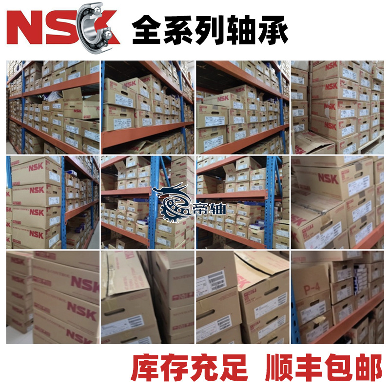 NSK调心滚子轴承23028CDE4S11LR*H*5 23028CAME4S11LR5