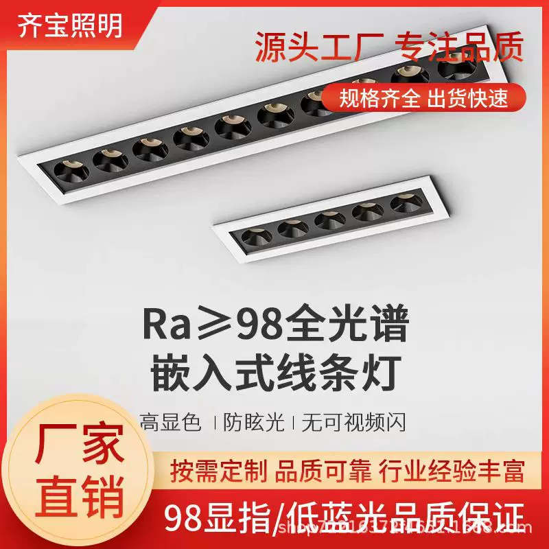 格栅灯嵌入式暗装防眩光射灯led线条灯客厅卧室教室长条灯线性灯