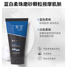 ��������ʿ������͸������120g��ĭϴ�����坍ë�׿�����ˬ����