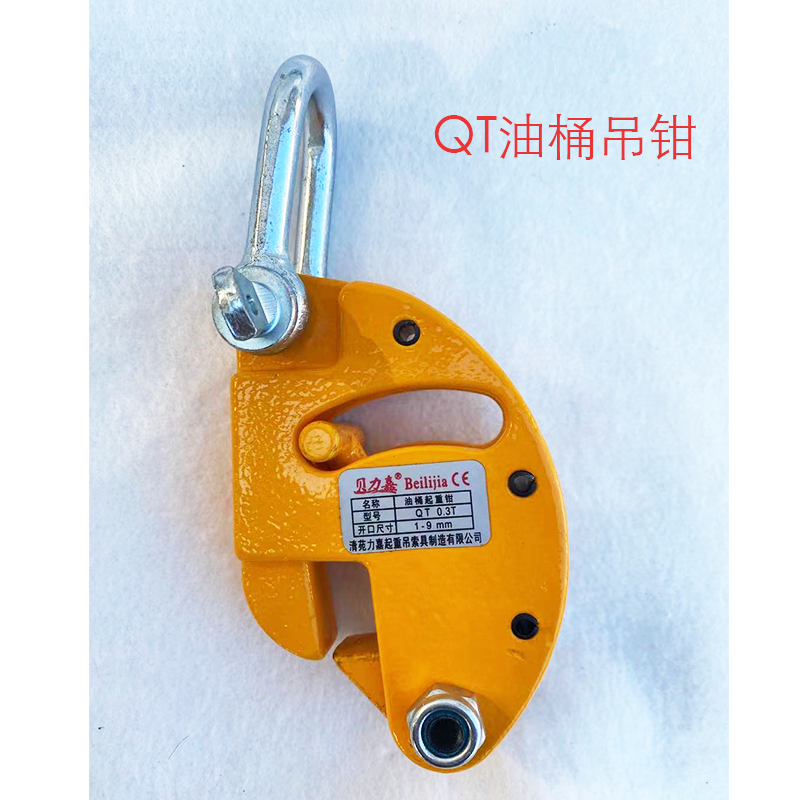 批发QT型油桶吊钳/油桶钳/油桶吊钩/油桶吊具油桶夹