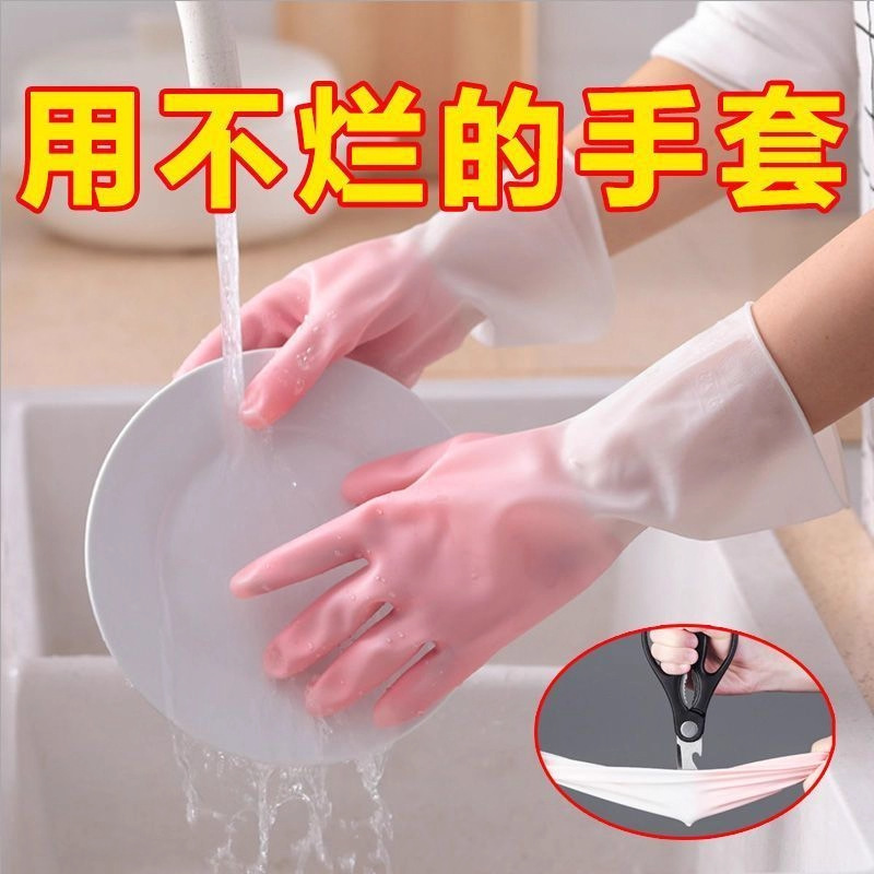 洗碗手套女耐用型家用厨房乳胶加厚清洁神器家务洗衣服橡胶皮防水