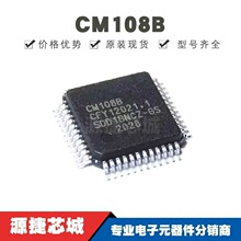 CM108B �NƬQFP-48 USB����aоƬ ȫ��ԭ�b �ṩBOM���