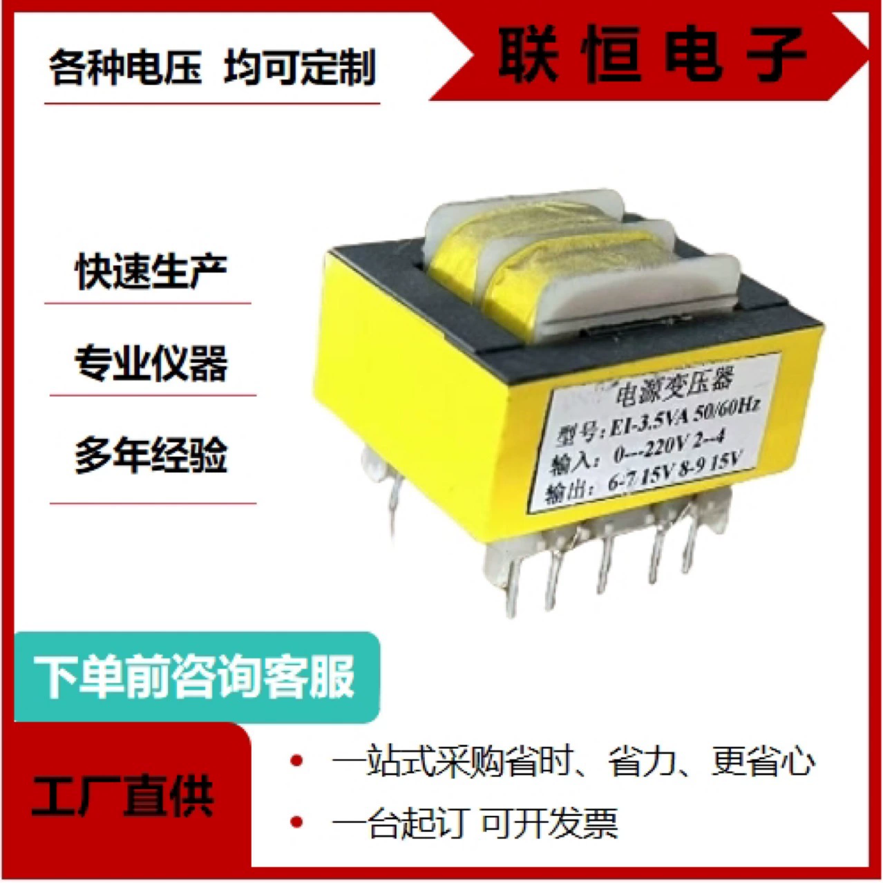 Transformer, switch key, controller, power supply, 3v, 12v, 36v