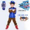Blue long+eye mask+watch