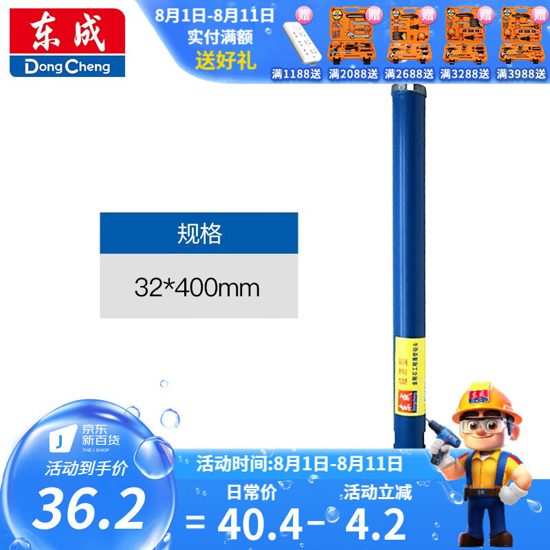 Dongcheng accesorios de herramientas eléctricas de diamante de pared delgada broca de agua alargada perforadora de pared económica 89 * 400