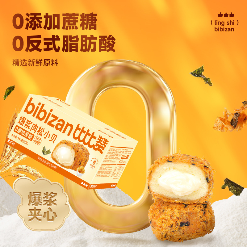 比比赞爆浆肉松小贝面包早餐整箱海苔糕点心好吃零食休闲食品小吃|undefined