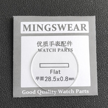 平面0.8mm直径15-34.5瑞士玻璃后盖超薄手表玻璃表镜表蒙厂家批发