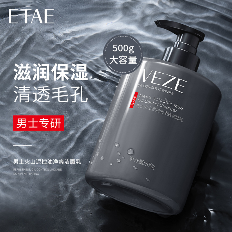 Fanzhen hombres de barro volcánico hidratante limpiador facial espuma densa limpieza profunda hidratante cuidado de la piel limpiador facial al por mayor