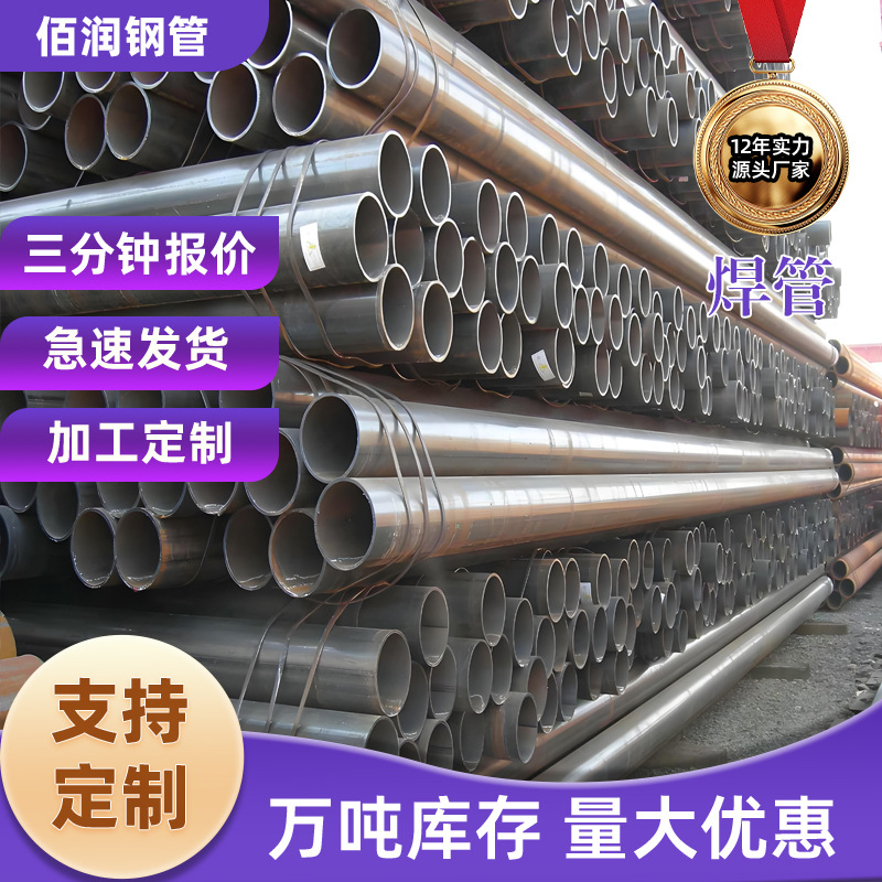 Q235B焊管批发大小口径直缝焊管镀锌钢管圆管栏杆扶手货架 焊管