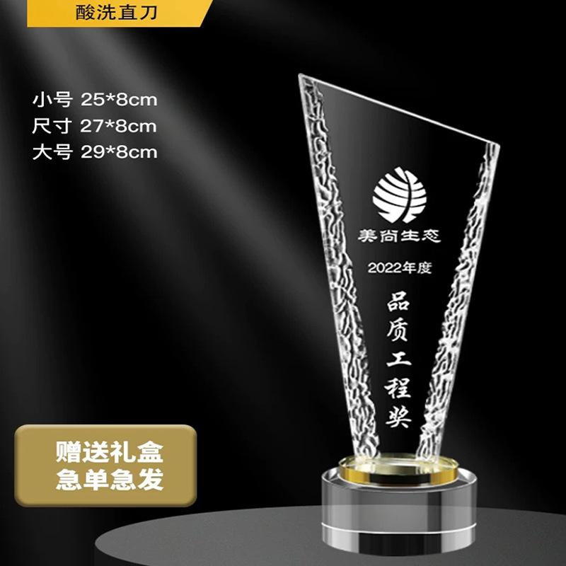 Trofeo de cristal fijo trofeo de estrella de oro de color brillante reunión anual de la empresa de impresión de color excelente personal conmemorativo de premios conmemorativos de inscripción