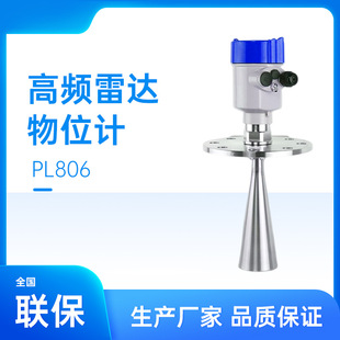 High Frequency Guided Wave Radar Level Meter Chemical Lime Dust Level Sensor Intelligent Bell Mouth Level Transmitter