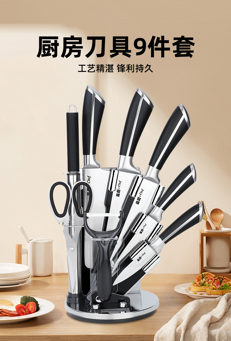 新品现货厨房刀具套装9件套不锈钢柄带亚克力旋转刀座组合套刀M38