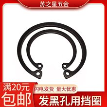 GB893孔用挡圈内卡弹性卡簧孔卡环Ф37/38/40/42/45/47/48--60