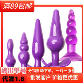 情趣肛塞硅胶拉珠sm男女用可穿戴后庭开发神器性玩具成人情趣用品