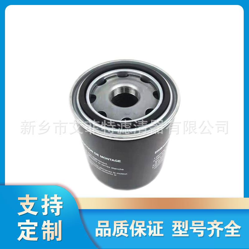 57200221机油滤芯 OF.9016空压机配件67200221油滤芯572.00221