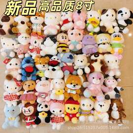 批发八寸娃娃机公仔精品大8寸毛绒玩具婚庆抛洒互动玩偶印制logo