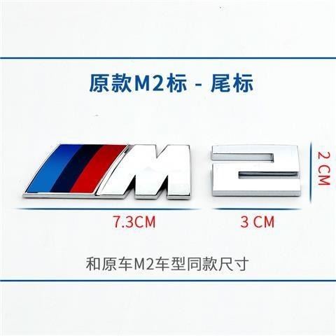 BMW M ラベル サイド ラベル 1 シリーズ 3 シリーズ 5 シリーズ 7 シリーズ M テール ラベル X1X3x6X5m5m3 車のラベル リア テール ラベルに適しています。|undefined