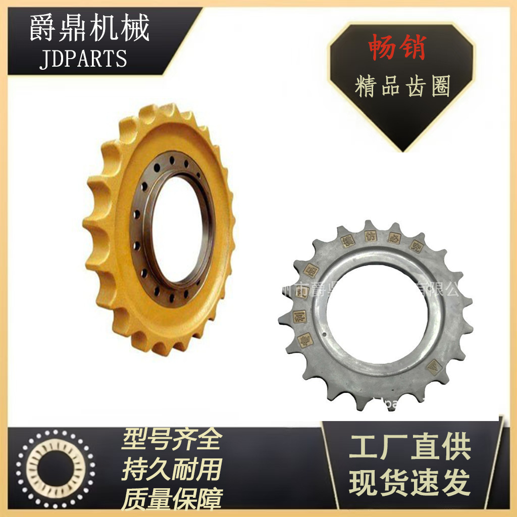 供应工程机械配件STC30驱动齿驱动轮齿圈四轮一带 履带底盘件大全