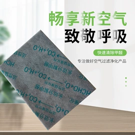 甲醛清除剂;除醛机;空气净化用品