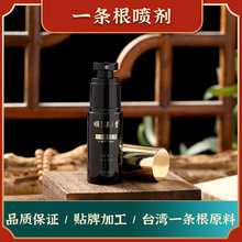 台湾一条根喷剂 筋骨酸痛50ml精油喷剂 一条根系列厂家定制贴牌