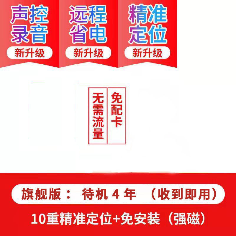 Ultimate version + 4 years of standby + smart recording + ready to use after receiving