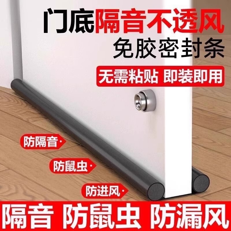 Door Gap and Bottom Sealing Strip, Thickened Soundproofing Magic Tool, Bedroom Windproof Soundproofing Cotton Strip, Waterproof and Windproof Door Gap Sticker
