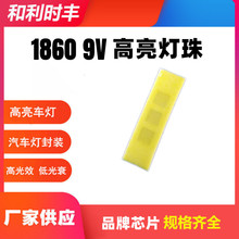 1860���� 600-650lm 9V 6-8W�����������led����