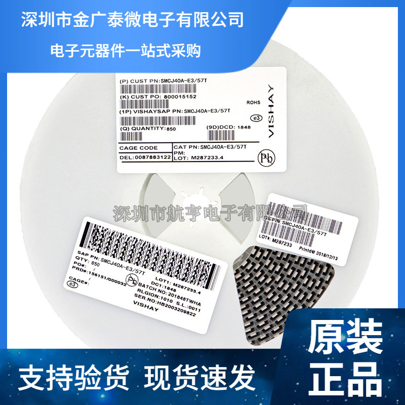 贴片 SMCJ120A DO-214AB 丝印GHG 单向 TVS瞬态抑制二极管 (20个)