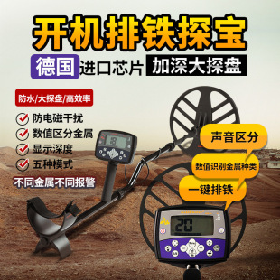 Underground Metal Detector Outdoor 10 m Gold and Silver High Precision Archaeological Visual Detector Underwater Treasure Hunter