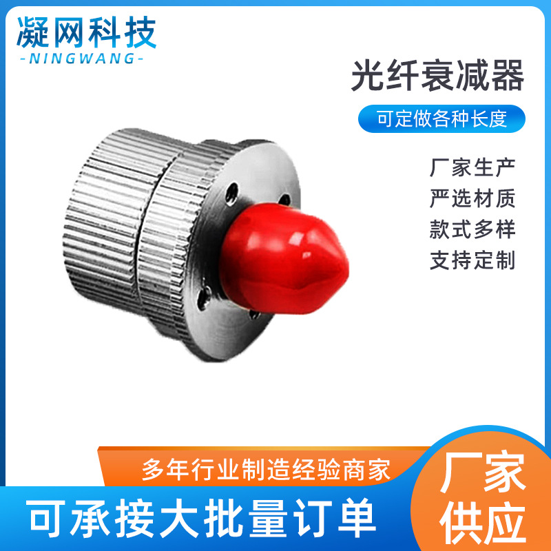 供应光纤衰减器 批发FC法兰式可调衰减器5/10/15/20dB衰减器产品