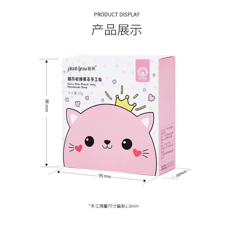 Cat Paw Soap 85g    Pink Peach Cartoon Cats Paws Jelly Bar Nicotinamide Amino Acid Acne Hand Soaps Bars Bath toiletries