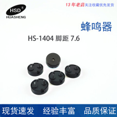 工場販売1407圧電式パッシブザー14mm足距離7.5mm 1407ブザー
