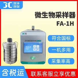 水质分析仪;粉尘采样仪;采样器