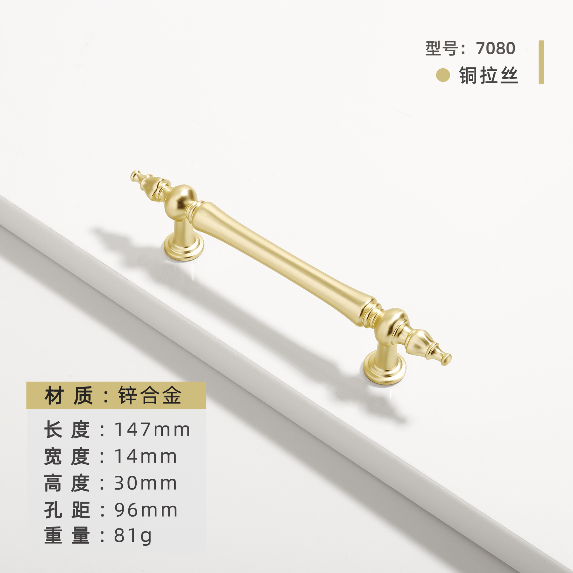 Brushed copper 7080-96 holes (147 long)