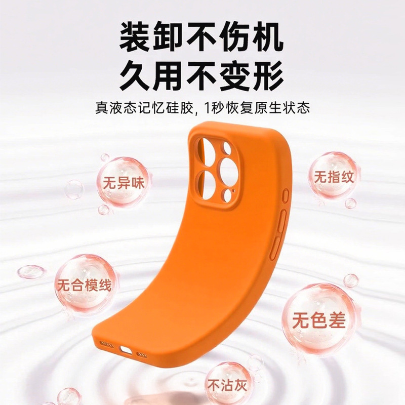 液态硅胶适用苹果17手机壳精孔全包iPhone17Promax防摔保护套工厂|undefined