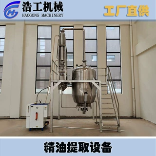 玫瑰精油提取机 薰衣草精油提取机器 薄荷精油提取机