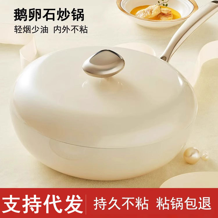 Nuevo wok de guijarros de celebridades de Internet, wok antiadherente de piedra médica, wok doméstico, estufa universal, wok al por mayor