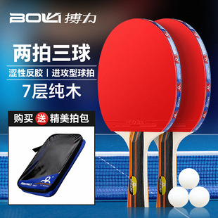 Bolit A09 Training Table Tennis Racket Set Student Table Tennis Racket Horizontal and Vertical Two-Shot Three-Ball Ppq