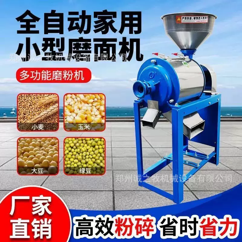 【品牌—诚之牧】180型全自动玉米小麦五谷杂粮麸皮分离磨面粉机