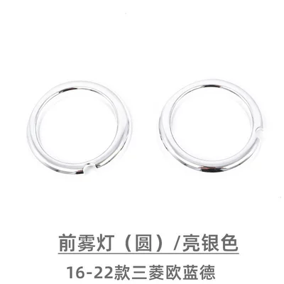 Applicable to 16-22 Mitsubishi Outlander Light frame - front-fog-lamp-round-bright-silver-2-piece-set